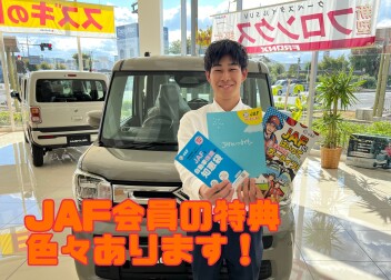 JAFの特典